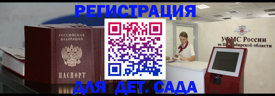 временная регистрация поиск в Кубинке