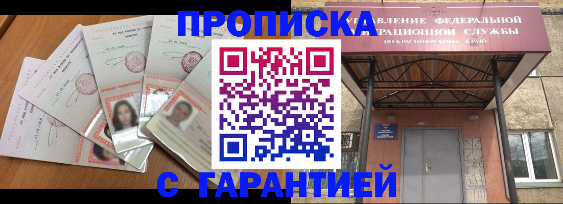 временная регистрация для всех в Кубинке